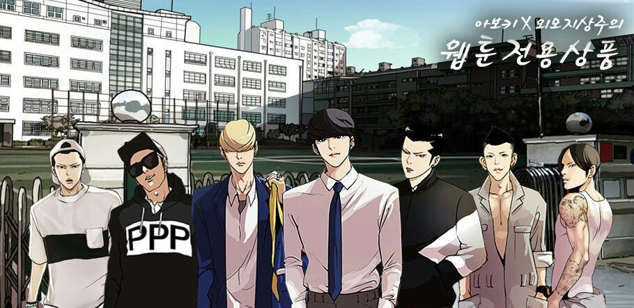┃Manhwa Review: Lookism┃ | Anime Amino