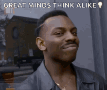 great-minds-think-like-smile.gif