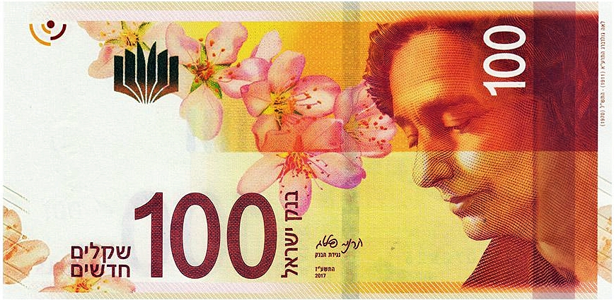 100 New Shekels (Leah Goldberg) - Israel – Numista