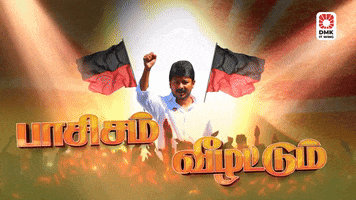 Tamil Tn GIF by DMK IT WING