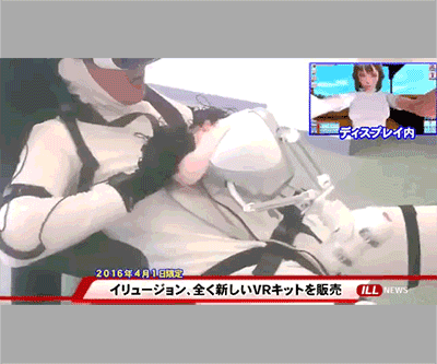 virtual-reality-sex-suit.gif