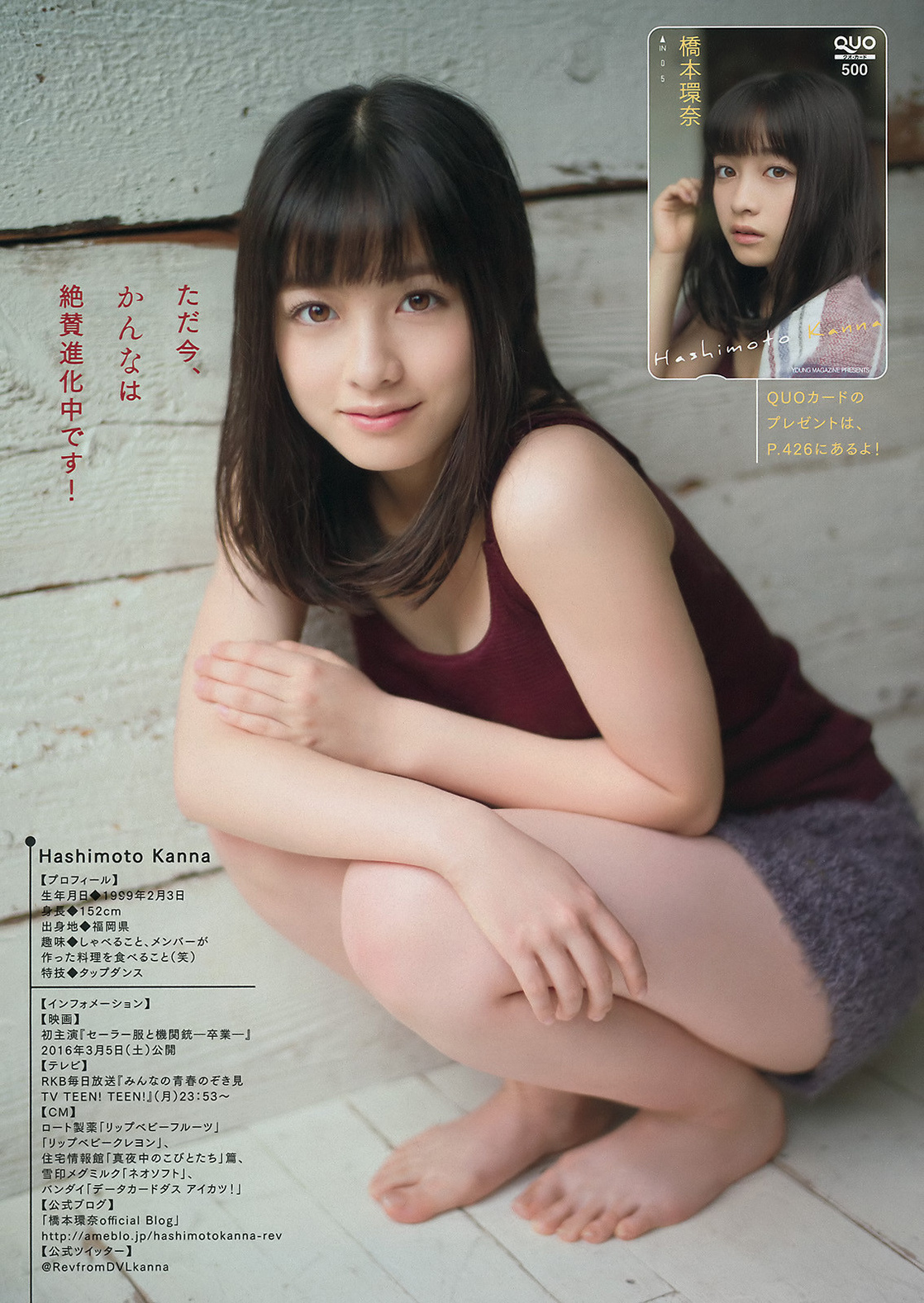 1118full-kanna-hashimoto.jpg