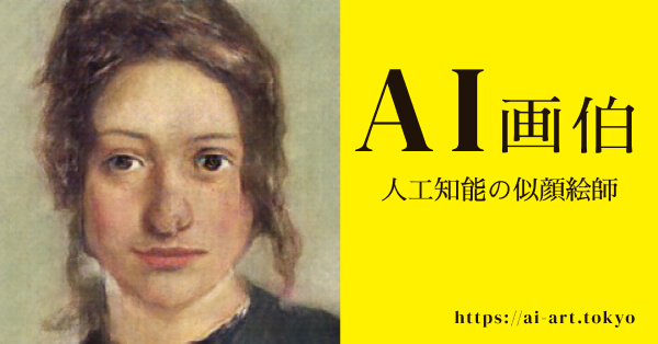 ai-art.tokyo
