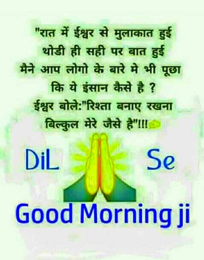   Good Morning Family Quotes, Good Morning Motivational Images, Good Morning Messages Friends, Morning Images In Hindi, Cute Good Morning Images, Morning Prayer Quotes, Good Morning Happy Sunday, Morning Wishes Quotes, Good Morning Roses
