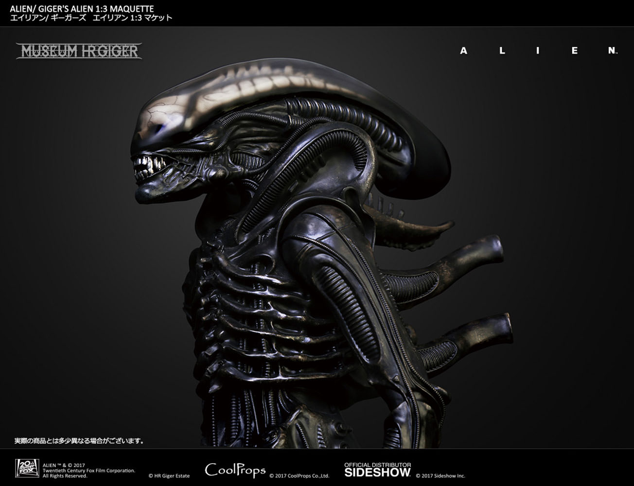 gigers-alien_alien_gallery_5c4d090308b18.jpg