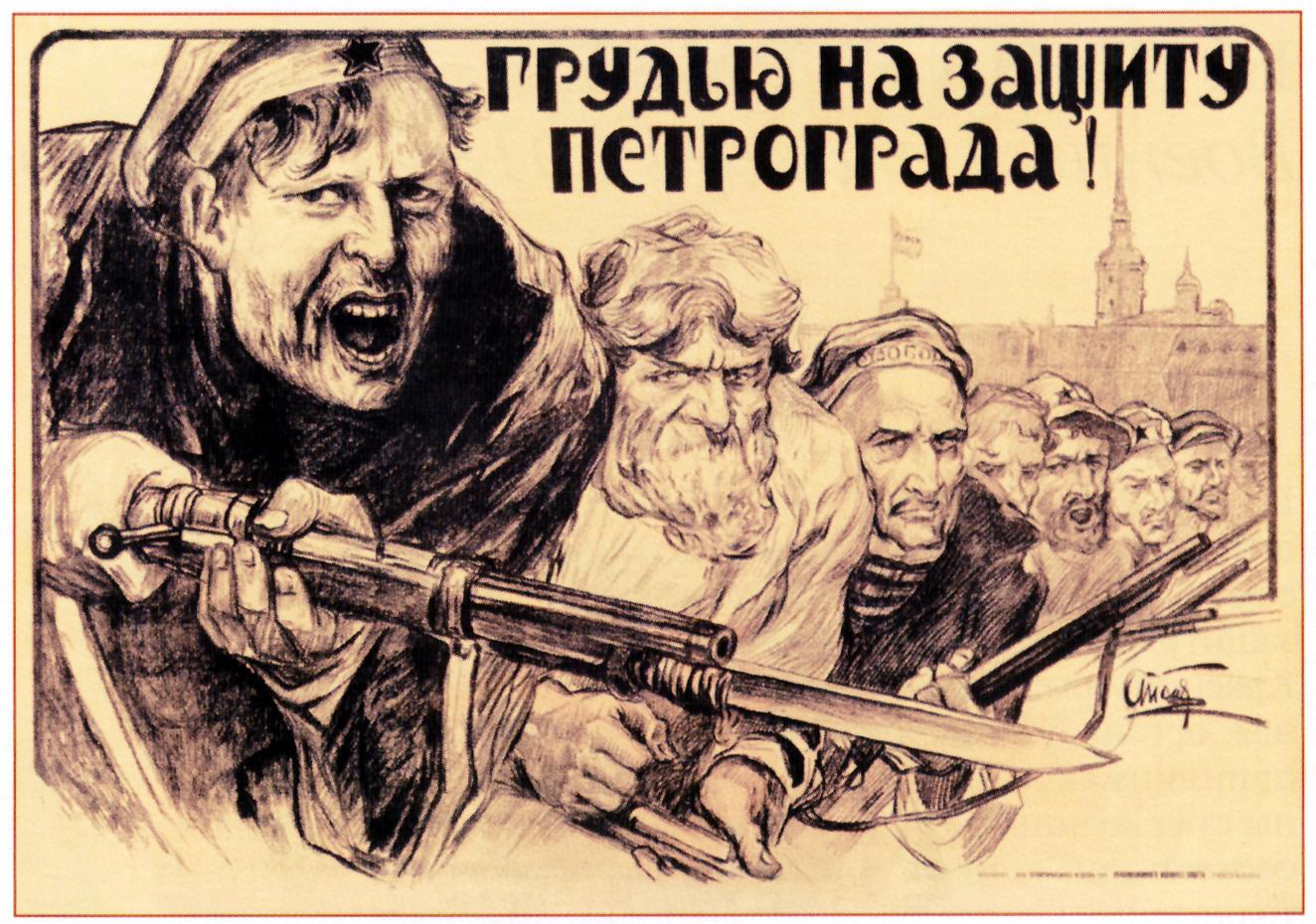 soviet-propaganda-the-beginning-8.jpg