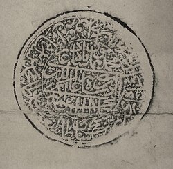 Akbar's signature Akbar's signature