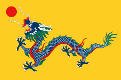 238px-Flag_of_China_%281889%E2%80%931912%29.svg.png